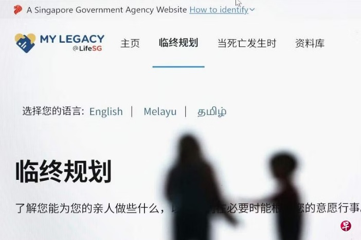 （已签发）全国：新加坡政府推数码服务，让逝者家属上网预订停柩处