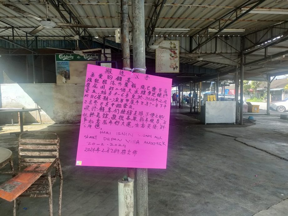 （已签发）柔：古来21哩小贩中心3月整修 原有贩商陆续迁至高原新址
