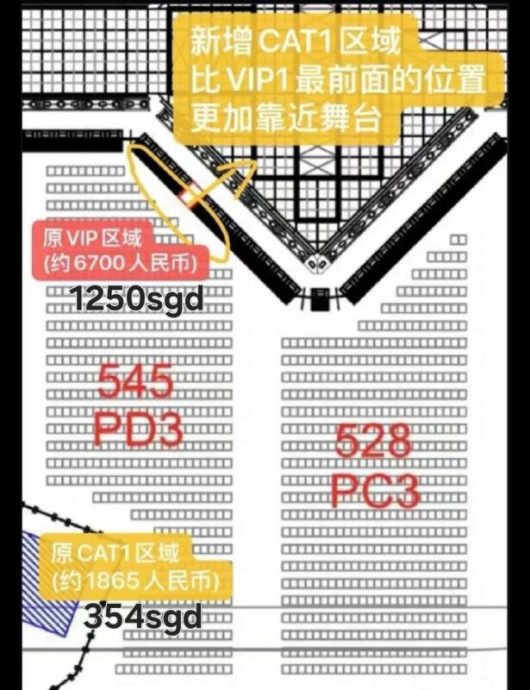 （已签发）柔：狮城二三事：泰莱巡演新增座位 粉丝喊不公：票价低位置好