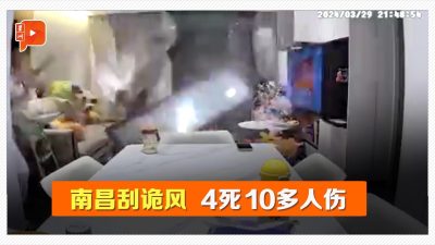 中国南昌刮怪风 3人被吹出公寓丧命