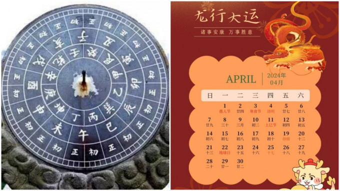 4月10日将迎今年首个“龙年龙月龙日龙时”　还有两次是……