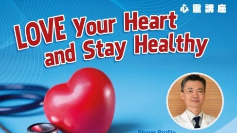 认识和预防心脏病讲座会