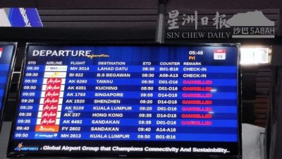 沙巴航空公司周五取消56趟航班