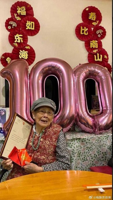 不见儿子梅启明贺寿 梅妈100岁生日状态极佳　