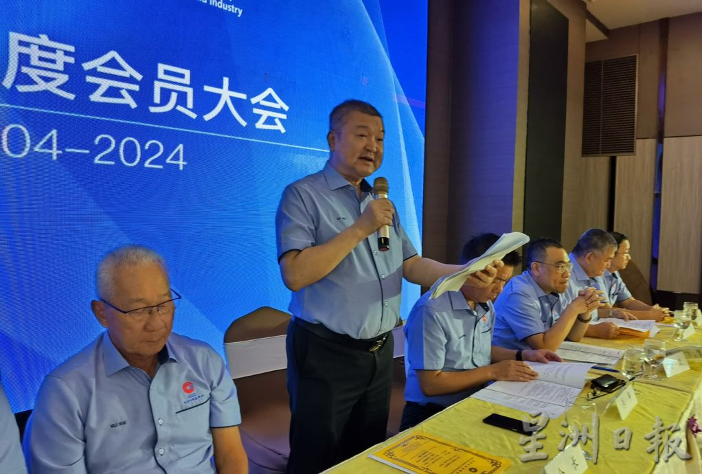 关丹中华总商会会2024年会员大会