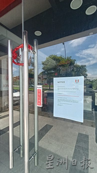 东：关丹6肯德基快餐店已关闭一周
