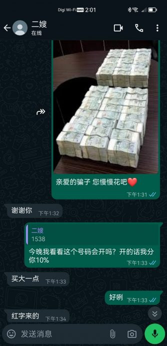 二嫂WhatsApp被骇称借钱修冷气 女子发RM50钱砖照：慢慢花！