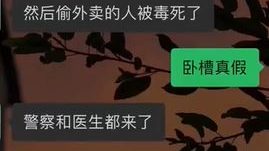 传湖南湘潭大学学生偷外卖被毒死   学校：投毒不实其它正调查