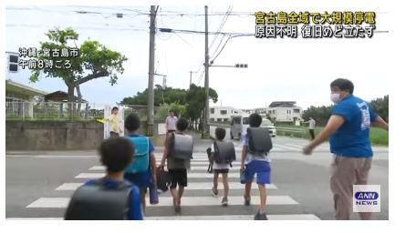 冲绳宫古岛一度全岛大停电 影响逾2.5万户 中午前恢复正常