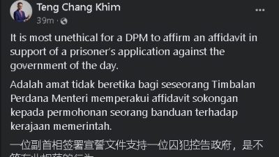 副首相支持囚犯告政府   邓章钦：不专业行为