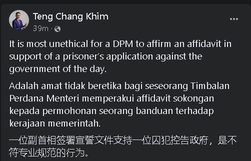 大都会/邓章钦:副首相支持囚犯告政府，是不专业行为