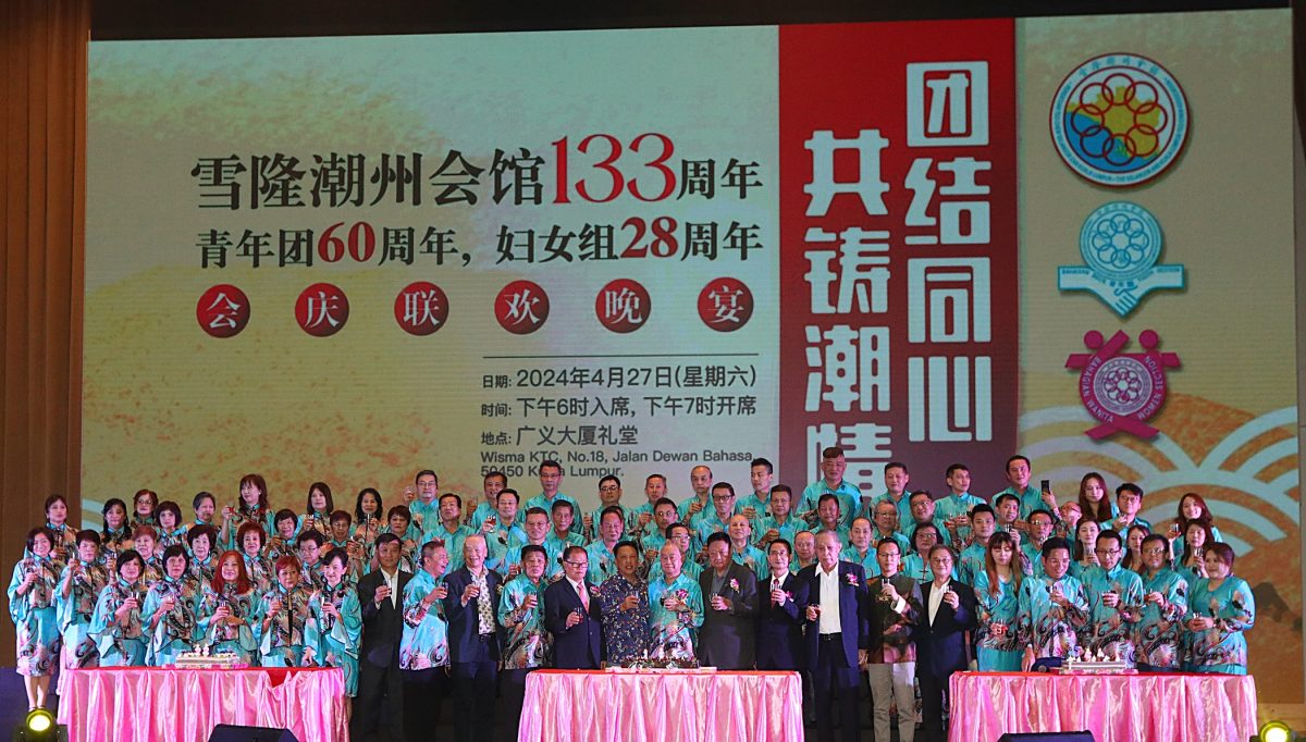 大都会/雪隆潮州会馆133周年、青年团60周年、妇女组28周年会庆联欢晚宴/5图