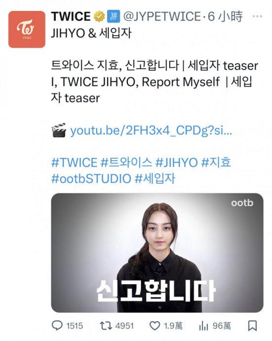宣传韩综竟模仿周子瑜道歉视频 TWICE志效遭粉丝出征