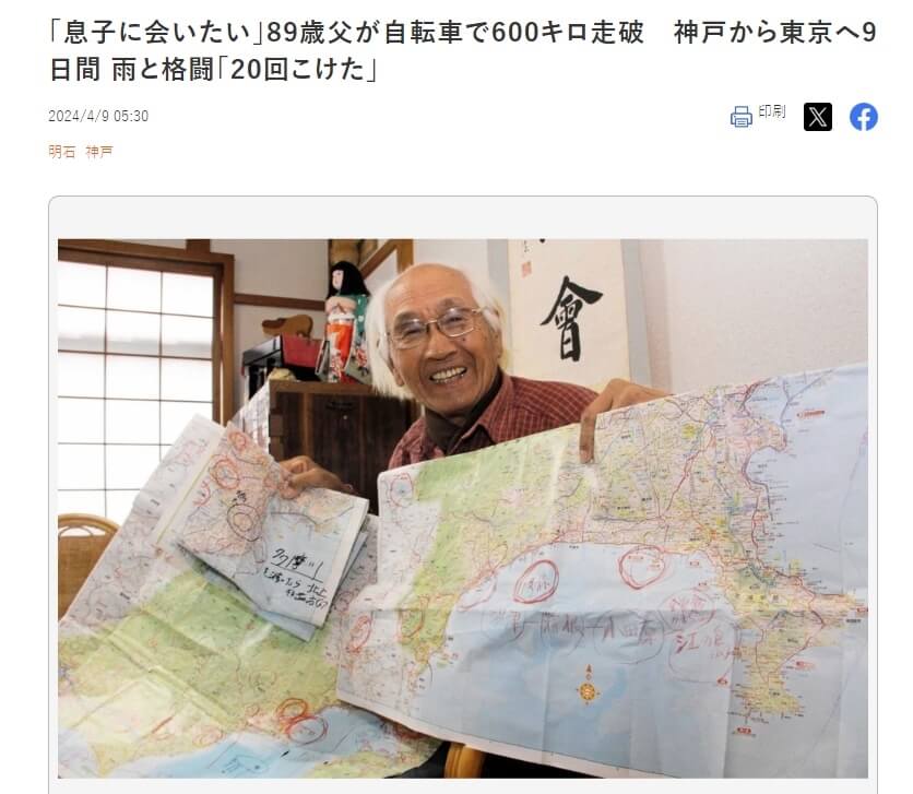 拼盘 日本89岁神勇阿公 骑脚车横跨600公里见儿子
