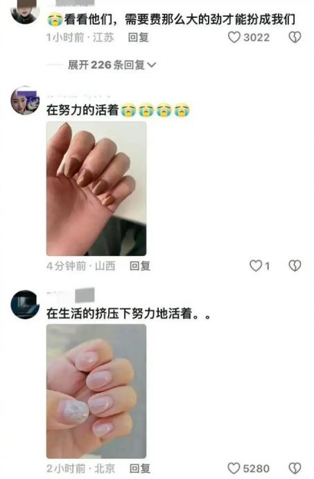 新片宣传美甲细节翻车 杨幂遭抨击歧视打工人