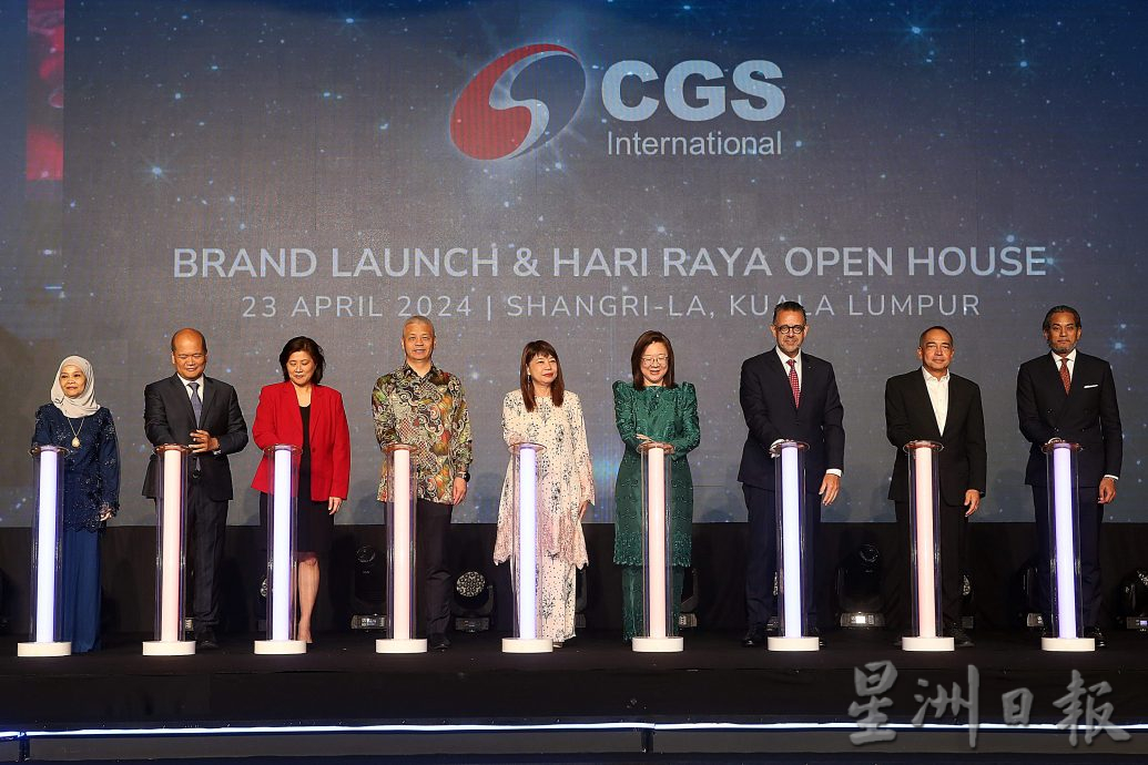 有删短//大马银河证劵国际（CGS International）推介新品牌和标识揭幕仪式