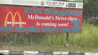 杯葛分子再行动 麦当劳广告板又被涂鸦！