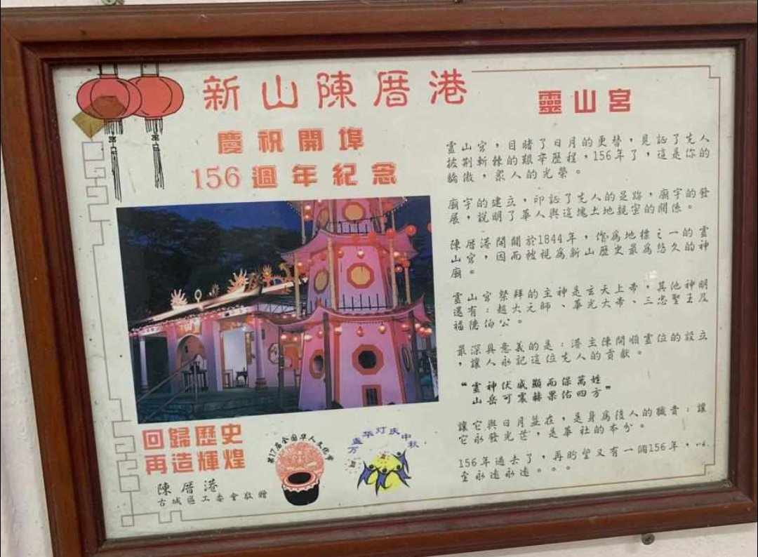 柔：专栏：新旧对照：从庆祝开港180年纪念谈陈厝港的如今与过去 