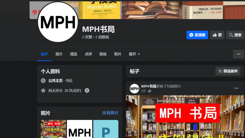 改名“MHP书局”投放广告 赠书骗局卷土重来