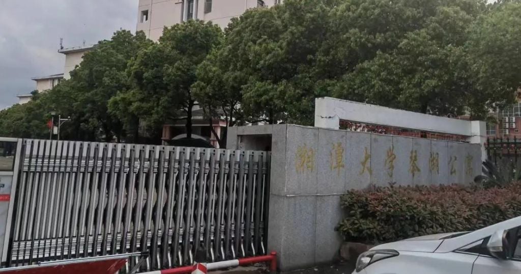 湖南湘潭大学男生疑遭毒死　警：同房室友嫌疑重大被拘留