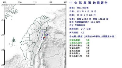 花莲近海4.2级极浅层地震