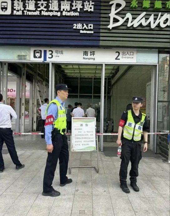 重庆地铁站砖石脱落砸中孕妇　家属：心跳已停2次，胎儿情况未知