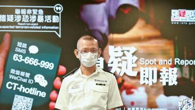 香港警方近2年接获2.8万条反恐讯息 有人获赏金