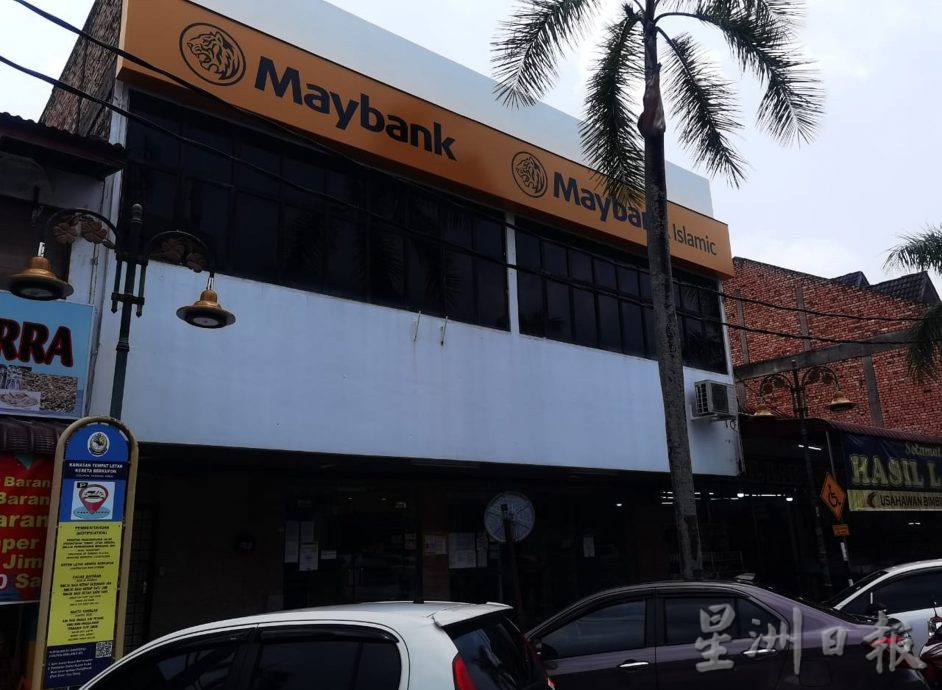 马来亚银行红土坎分行 营业半世纪520搬迁