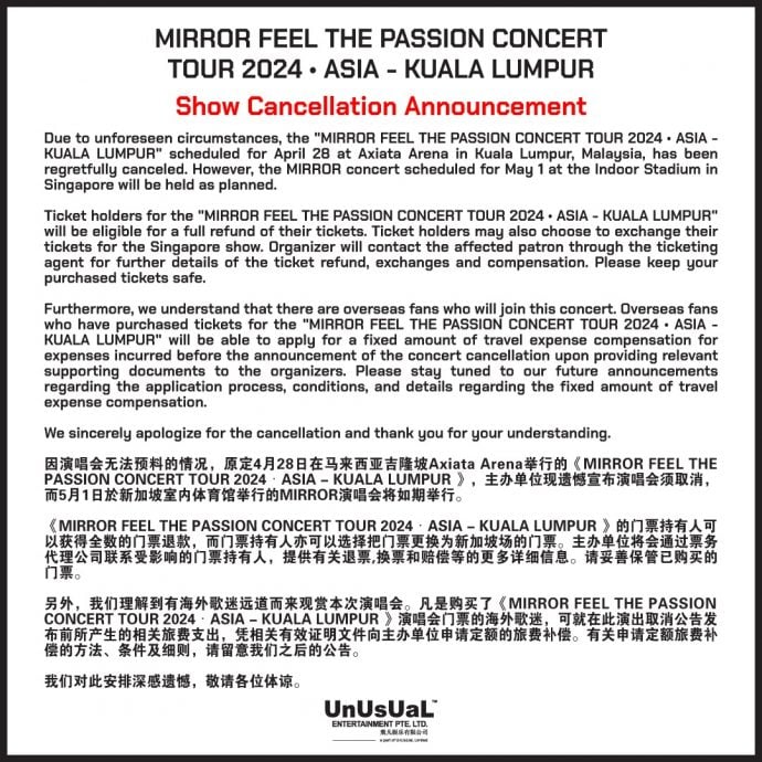 Mirror大马演唱会取消 主办方公布退票赔偿方案