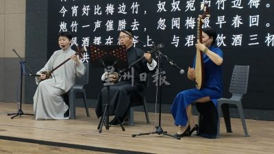 视频 | 中国4文遗艺术家到槟城 呈献苏州评弹 听江南琴韵
