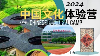 8天中国文化体验营   9月14起邀赏中华之美