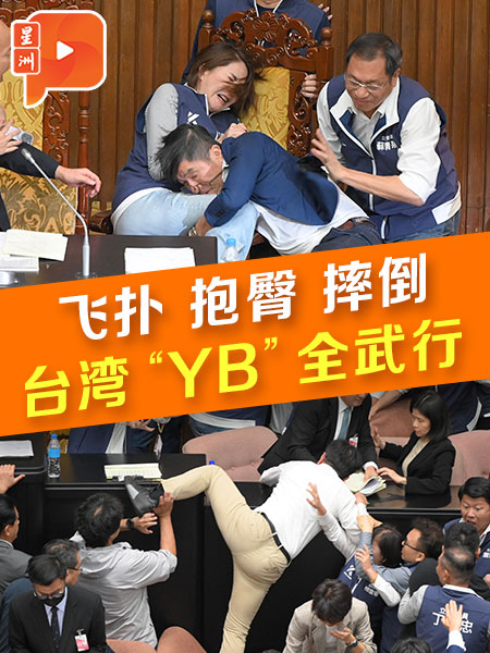 扭打成一團！臺灣立法院爆藍綠衝突