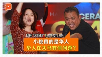 【新古毛补选】“吵架王”站台狂喊 莫哈末沙尼：彭小桃是华人又如何？