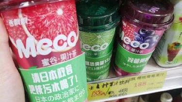 中国香飘飘“MECO茶”  日本出售包装 标示：“请日本政客把核污水喝了”