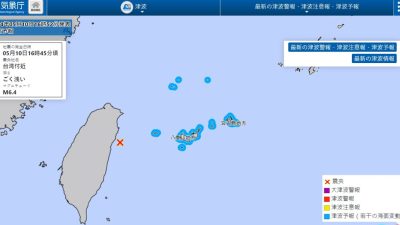 台湾5.8级地震日本发海啸预警 北海道地牛也翻身