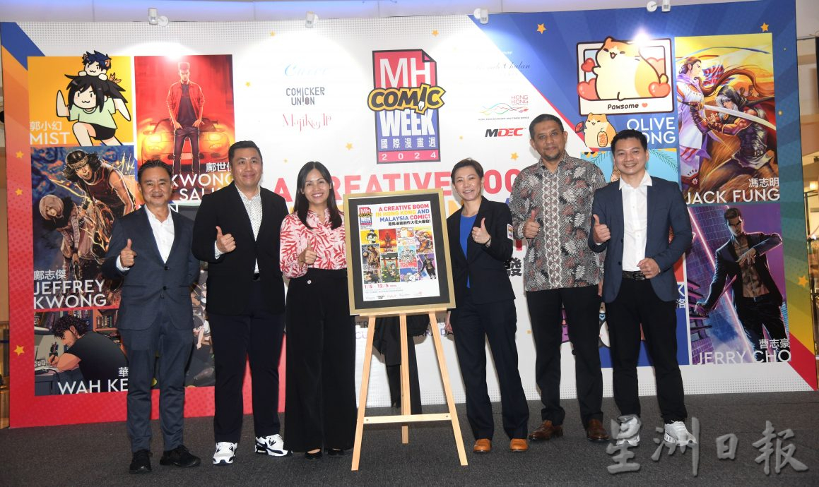 张念群出席马来西亚香港国际漫画周推介礼