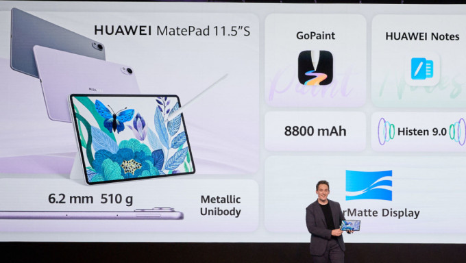 拚图两图)无惧苹果 华为同日发布最新平板MatePad