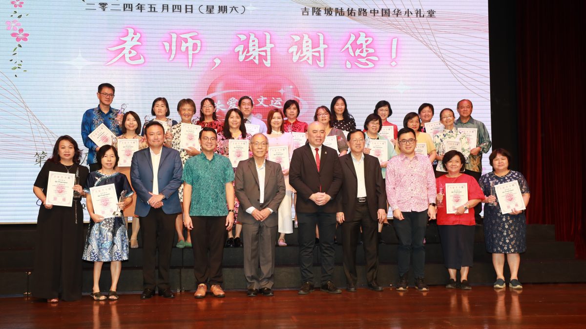 第二届雪隆政府中学华文教师服务奖暨谢师宴