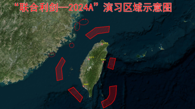 解放军宣布在台湾与金门周边展多军种联演 剑指“台独”势力