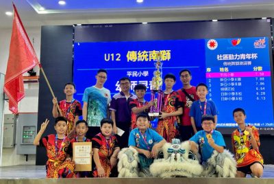 传统舞狮邀请赛   平民小学威南日新分夺冠