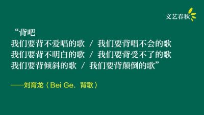 刘育龙/Bei Ge