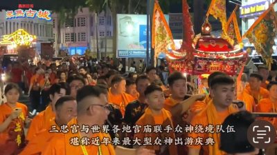 视频 | 三忠宫传香立庙145周年 绕境大游行 盛况空前！