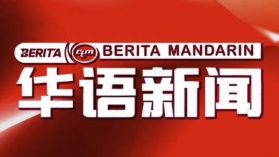 RTM澄清时间不变 TV2午间华语新闻维持30分钟