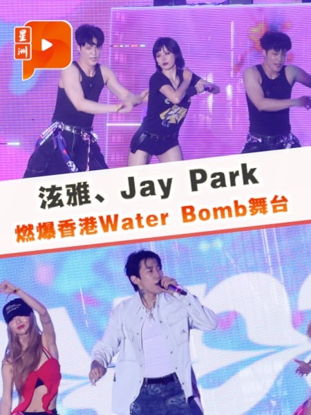 泫雅、Jay Park燃爆香港Water Bomb舞台