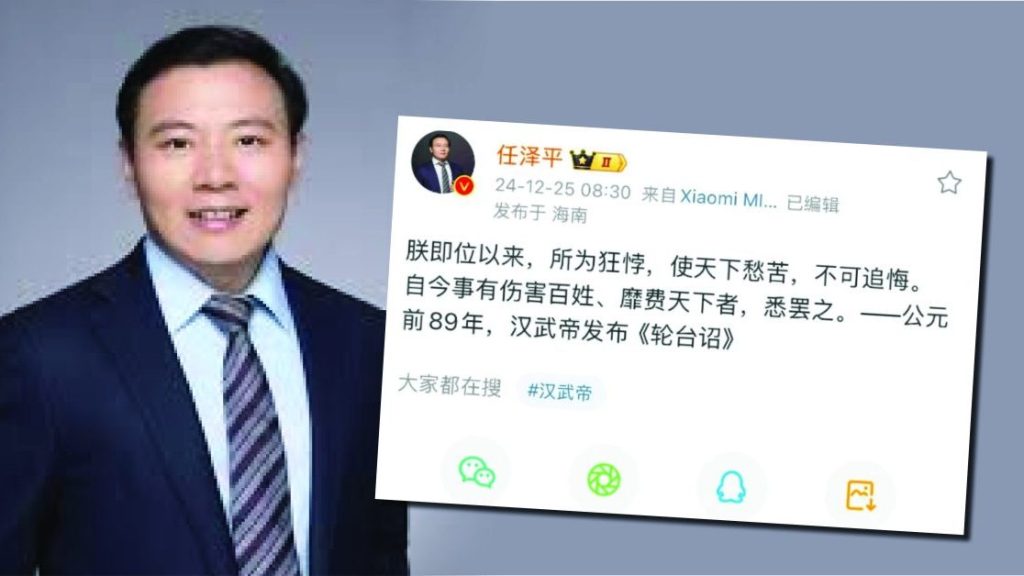 疑暗讽习近平中国经济学家任泽平微博遭禁言- 国际- 即时国际